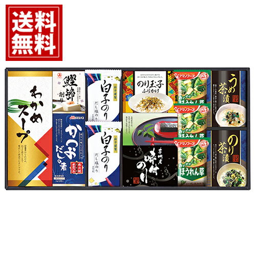 アマノ フリーズドライ みそ汁&食卓詰合せ 【送料無料】 マルトモ 白子のり 島の香 詰合せ ふりかけ のり 削りぶし みそ汁 ほうれんそう わかめ スープ 梅 茶漬け 調味料 内祝い お礼 内祝 香典返し お返し 仏事返礼品 ギフト ご挨拶 粗供養 法要 贈り物 御供 セット アマノ フリーズドライ みそ汁&食卓詰合せ 【送料無料】 マルトモ 白子のり 島の香 詰合せ ふりかけ のり 削りぶし みそ汁 ほうれんそう わかめ スープ 梅 茶漬け 調味料 内祝い お礼 内祝 香典返し お返し 仏事返礼品 ギフト ご挨拶 粗供養 法要 贈り物 御供 セット