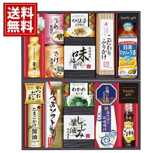 日清オイリオ 食卓 詰合せ 【送料無料】 キャノーラ 油 ふりかけ のり かつおぶし 茶漬け 梅 わかめ スープ ふりかけ 調味料 内祝い お礼 内祝 香典返し お返し 仏事返礼品 ギフト ご挨拶 粗供養 法要 贈り物 御供 セット