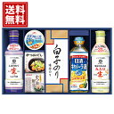 【送料無料】キッコーマン しぼりたて生しょうゆ 詰合せギフト クッキングオイル 食用油 しょうゆ のり かつおだし ヘルシー 結婚内祝い 結婚祝い 引き出物 出...