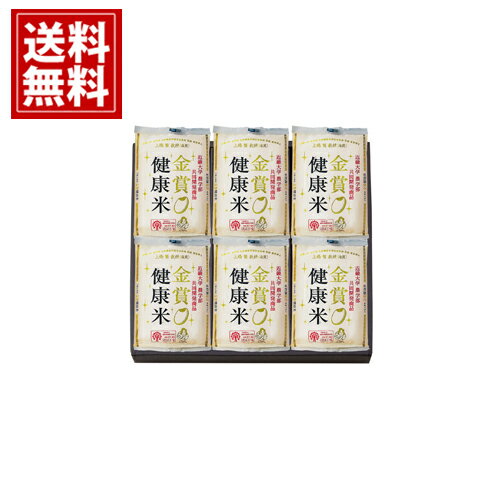 【送料無料】 千莉菴 からだに やさしさ + 「金賞健康米」 ギフト セット 国産 御礼 お祝 ギフト お土産 お供え 帰省 内祝 ご挨拶 ギフトセット 快気祝...