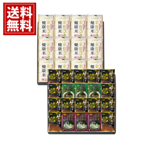 【送料無料】 千莉菴 からだに やさしさ + 国産 フリーズドライ ほうおうスープ 「金賞健康米」 セット 国産 御礼 お祝 ギフト お土産 お供え 帰省 内祝 ご挨拶 ギフトセット 快気祝 お返し プレゼント