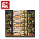 鮭乃家 そのまま食べれる鮭切り身 フリーズドライセット 【送料無料】 詰合せ かつおだし お吸い物 鮭 ほぐし 白子のり 調味料 内祝い お礼 内祝 香典返し ...