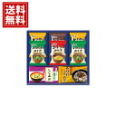 【送料無料】 みそ汁 バラエティ 内祝 お返し 結婚 出産 お礼 ご挨拶 手土産 出産内祝い 結婚内祝い 人気 香典返し お祝 プレゼント 初盆 忌明け 御礼 引出物 粗品 粗供養 返礼品 葬儀 お返し お礼 仏事