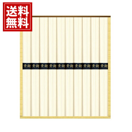 【送料無料】 麺匠庵そうめん ギフト 内祝い 結婚 出産祝い 引き出物 出産内祝い 快気祝い お返し 香典..