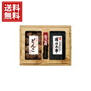 【送料無料】乾味百撰 九州産どんこ 羅臼昆布 乾物 国産 お得 御礼 お祝 ギフト お土産 お供え 帰省 内祝 ご挨拶 ギフトセット 快気祝 お返し プレゼント...