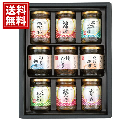 商品詳細 ●商品：鰹ひじき45g・たらこ昆布50g・梅かつお90g・鯛みそ105g・のり佃煮125g・福神漬90g・くきわかめ80g・高菜大根漬65g・ぶどう豆105g各1 ●箱サイズ：約24×29.5×7cm（化粧箱） ●加工地：日本 ●食品衛生法に基づく表示：小麦 ※シーズン途中で予告なくパッケージや内容が変更する場合があります さまざまな用途ギフトシーンでご利用いただけます ◆商品入れ替え時期は、商品内容と画像に多少の異なりがあったり、品切れとなる場合がございます。