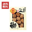 【送料無料】国内産 原木どんこ椎茸 シイタケ 乾物 お得 御礼 お祝 ギフト お土産 お供え 帰省 内祝 ご挨拶 ギフトセット 快気祝 お返し プレゼント YD...