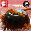 黒わらび餅 ひととえ スイーツ 和菓子 きな粉 黒蜜 お返し 結婚 出産 お礼 ご挨拶 人気 お祝 プレゼント 法要手土産 帰省 12個入り 送料無料