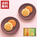 えくぼ屋 姫てまり化粧箱 【送料無料】煎餅 直火炊き醤油 やき塩 出産 出産内祝い 結婚 結婚内祝い 内祝い 粗品 引き出物 お返し 香典返し 満中陰志 快気祝...