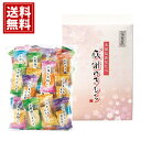 百菓匠まえだ 感謝のきもち 【送料無料】米菓 おかき 小分け 個包装 出産 出産内祝い 結婚 結婚内祝い 内祝い 粗品 引き出物 お返し 香典返し 満中陰志 快気祝い お供え物 ご挨拶 引越 手土産 海老 お中元 敬老の日