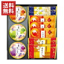 兼六の彩 詰め合わせ 【送料無料】煎餅 羊羹 えび 玄米 カレー 抹茶 出産 出産内祝い 結婚 結婚内祝い 内祝い 粗品 引き出物 お返し 香典返し 満中陰志 快気祝い お供え ご挨拶 引越 手土産 AMA-8