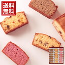 アーモンドリッチパウンド 24個入【送料無料】フルーツ アールグレイ ストロベリー パウンドケーキ 出産 出産内祝い 結婚 結婚内祝い 内祝い 粗品 引き出物 ...