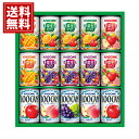 カゴメ 野菜ジュース 100%フルーツジュース 詰め合わせ 【送料無料】 野菜 フルーツ 缶ジュース お供え 健康 御礼 お返し お祝い お供え 内祝 ご挨拶 ギフトセット 快気祝 出産内祝い 結婚内祝い お中元