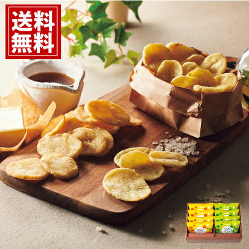 カルビー くつろぎポテト(8袋) 【送料無料】 ポテトチップス スナック菓子 内祝い お返し 結婚 出産内祝い 引き出物 ブランド おしゃれ お礼 ご挨拶 おも...