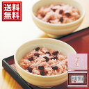 「ありがとう」 お赤飯 【送料無料】 内祝 お返し 結婚 出産 お礼 ご挨拶 手土産 出産内祝い 結婚内祝い 人気 香典返し お祝 プレゼント 初盆 忌明け 御...