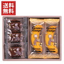おさるのジョージ スイーツセット 【送料無料】 バナナ チョコ クッキー 内祝い 結婚内祝い 結婚祝い 引き出物 出産内祝い 出産祝い 快気祝い お返し 香典返し 法事 法要 満中陰志 ギフト お祝い ご挨拶 引っ越し 誕生日 お礼 日本製 国産 お洒落 お祝お返し ギフト CS-5