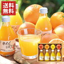 伊藤農園 果汁100% ピュアジュース&ジュレセット 【送料無料】 ギフト 内祝い 出産祝い 結婚祝い 香典返し 快気祝い 結婚内祝い 出産内祝い 引き出物 お返し V-023