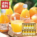 伊藤農園 果汁100% ピュアジュース9本 飲み比べセット 【送料無料】 ギフト 内祝い 出産祝い 結婚祝い 香典返し 快気祝い 結婚内祝い 出産内祝い 引き出...