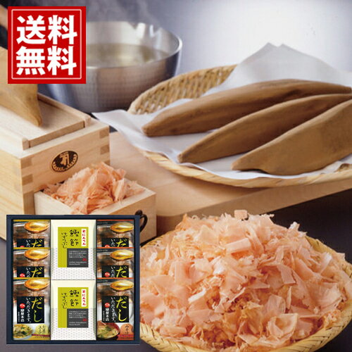 焼津産の鰹だしを使用したフリーズドライの味噌汁と玉子スープににんべんの鰹削り節をセットしました。 商品詳細 ●商品：にんべん鰹削り節(3g×3袋)×2、フリーズドライ味噌汁9.8g×3、フリーズドライ玉子スープ5.4g×3 ●箱サイズ：約25.8×26.5×4.5cm ●食品衛生法に基づく表示：小麦・卵 ※シーズン途中で予告なくパッケージや内容が変更する場合があります さまざまな用途ギフトシーンでご利用いただけます ◆商品入れ替え時期は、商品内容と画像に多少の異なりがあったり、品切れとなる場合がございます。◎北海道・沖縄県へのお届けには別途750円の送料が加算されます。