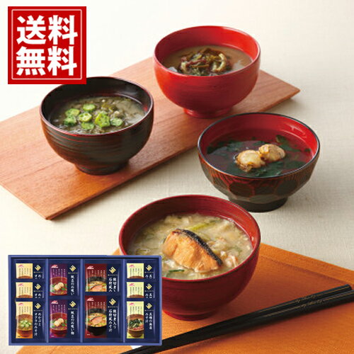 マルハニチロ 海からのめぐみ 海鮮フリーズドライ詰合せ【送料無料】10食分 鮭切り身入り石狩風みそ汁 帆立のお吸い物 めかぶとオクラのみそ汁 五種の海藻みそ汁 内祝い 出産内祝い 結婚内祝い 引き出物 結婚祝い 快気祝い 香典返し 満中陰志 お歳暮 MFD-20N(4)