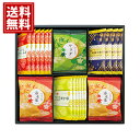 おいしさいろいろ 【送料無料】 お菓子 煎餅 青さ海苔 柚子胡椒 海老カレー 人気 国産米 内祝い ご挨拶 出産祝 出産内祝い 結婚祝 結婚内祝い 香典返し 仏...