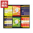 おいしさいろいろ 【送料無料】 お菓子 煎餅 青さ海苔 柚子胡椒 海老カレー 人気 国産米 内祝い ご挨拶 出産祝 出産内祝い 結婚祝 結婚内祝い 香典返し 仏...