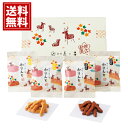 銀座鹿乃子 和菓子詰合せ 【全国送料無料】かりんとう 黒蜜 白蜜 ギフト 内祝 定番 人気 お返し 出産祝い 結婚祝い 返礼品 香典返し 安い スイーツ おいし...