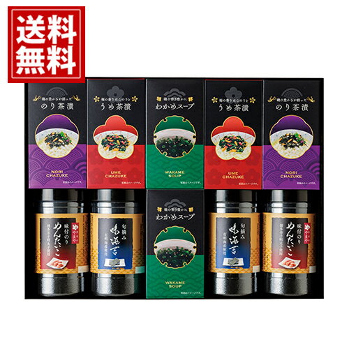 【送料無料】味つけ海苔&お茶漬け詰め合わせ お得 御礼 ギフト 御礼 お土産 お供え 帰省 内祝 ご挨拶 ギフトセット 快気祝 お返し プレゼント あられ お得 LJB-50