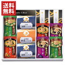 【送料無料】 フリーズドライ ギフトセット 味噌汁 お吸い物 松茸 なす なめこ ほうれん草 北海 海鮮 野菜 ふりかけ 内祝 お返し 結婚 出産 お礼 ご挨拶...