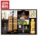 【送料無料】 和膳匠 食卓 詰合せ 伊賀越 天然醸造 醤油 のり しじみ 鰹 削り 松茸 内祝 お返し 結婚 出産 お礼 ご挨拶 手土産 出産内祝い 結婚内祝い 人気 香典返し お祝 プレゼント 初盆 忌明け 御礼 引出物 粗品 粗供養 返礼品 葬儀 お返し お礼 仏事