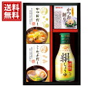 【送料無料】ヤマサ 絹しょうゆ バラエティギフト 各種料理 煮物 醤油 料理酒 ケチャップ 安い お得 人気 主婦 結婚内祝い 結婚祝い 出産内祝い 出産祝い 快気祝い お返し 香典返し 法事 法要 満中陰志 ギフト お祝い ご挨拶 引っ越し