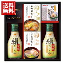 【送料無料】ヤマサ 絹しょうゆ バラエティギフト 各種料理 煮物 醤油 料理酒 ケチャップ 安い お得 人気 主婦 結婚内祝い 結婚祝い 出産内祝い 出産祝い 快気祝い お返し 香典返し 法事 法要 満中陰志 ギフト お祝い ご挨拶 引っ越し