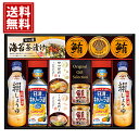 【送料無料】ヤマサ 絹しょうゆ バラエティギフト 各種料理 煮物 醤油 料理酒 ケチャップ 安い お得 人気 主婦 結婚内祝い 結婚祝い 出産内祝い 出産祝い 快気祝い お返し 香典返し 法事 法要 満中陰志 ギフト お祝い ご挨拶 引っ越し