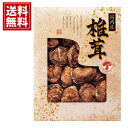 国内産 どんこ椎茸 原木 【送料無料】香典返し シイタケ 乾物 お得 御礼 お祝 ギフト お土産 お供え 内祝 ご挨拶 ギフトセット 快気祝 お返し プレゼント...