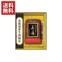 日本ハム 北海道 プレミアム 美ノ国 ローストビーフ 送料無料 お得 御礼 ギフトお土産 お供え 内祝 ご挨拶 ギフトセット 快気祝 お返し 手土産 プレゼント...