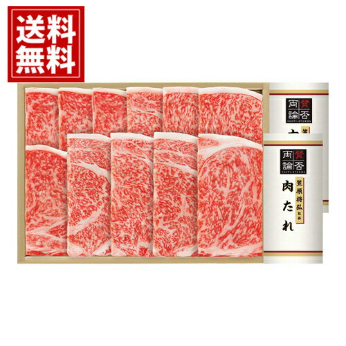 国産黒毛和牛ロース焼肉用（笠原将弘監修肉たれ付） 送料無料 お得 御礼 ギフトお土産 お供え 内祝 ご挨拶 ギフトセット 快気祝 お返し 手土産 プレゼント お返し お歳暮