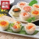 小樽海洋水産 小樽彩り小町〜海鮮カップ寿司詰合せ〜 送料無料 お得 御礼 ギフトお土産 お供え 内祝 ご挨拶 ギフトセット 快気祝 お返し 手土産 プレゼント ...