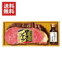 送料無料 お中元 ハム ギフト 丸大食品 ローストビーフ メーカー直送品 <冷蔵> ご挨拶 お礼 お土産 お供え 内祝い お返し 快気祝い 香典返し 満中陰志