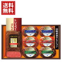 伊藤ハム 至福の洋食 田崎真也セレクションギフト ローストビーフと3種のハンバーグギフト 送料無料 お得 御礼 ギフトお土産 お供え 内祝 ご挨拶 ギフトセット...