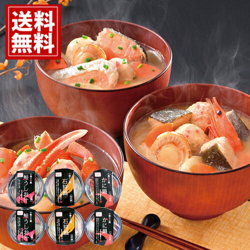 小樽の小鍋 詰合せ 6個入 【送料無料】 石狩鍋 かに鍋 鮭うしお汁 一人鍋 お得 御礼 ギフト 個包装 お土産 ご挨拶 ギフトセット 冬ギフト 手土産 プレゼント 北海道産 お返し お歳暮 OKS-A11-2