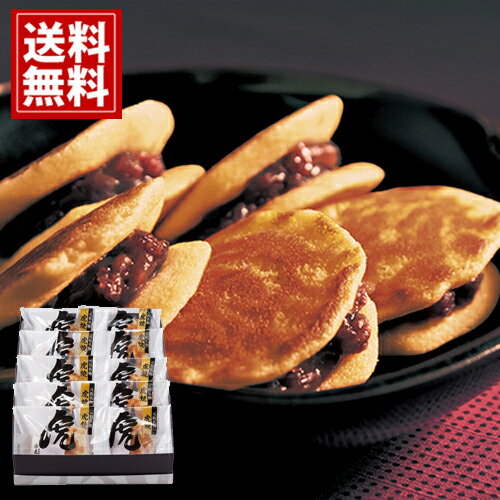 虎屋本舗 天皇陛下 献上 御喜納菓 虎焼 10個入 つぶあん 自家製 上品 しっとり かすてら生地 送料無料 ..