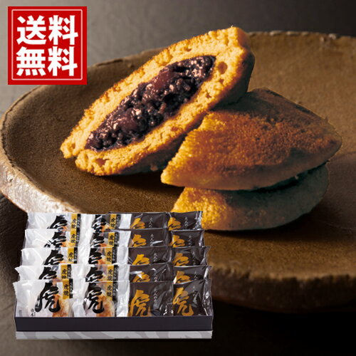 虎屋本舗 天皇陛下 献上 御喜納菓 虎焼 大人の虎焼 20個入 つぶあん 珈琲ブランデーあん 自家製 上品 ..