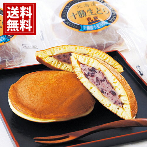 北海道十勝生どら10個入十勝産小豆...