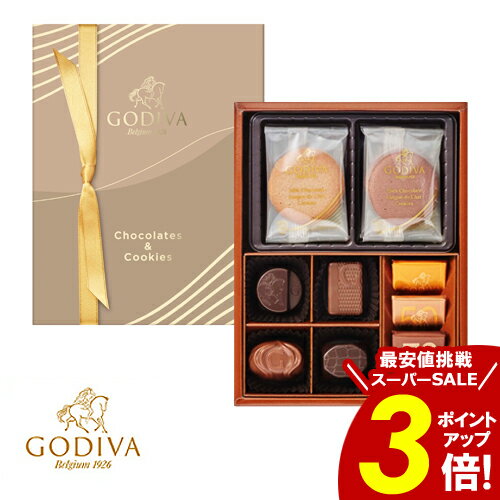 ＼楽天スーパーSALE★ポイント3倍／ ゴディバ クッキー 【送料無料】 チョコレート GODIVA 詰め合わせ ギフト お返し 人気 内祝い 結婚内祝 出産祝い 香典返し 高級ブランド スイーツ お礼 ご挨拶 おすすめ イベント 誕生日 プレゼント 記念品 お祝い クリスマス 愛媛百貨店のサムネイル