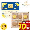 ゴディバ クッキー 【期間限定】 【新商品】 瀬戸内レモン ラングドシャ クッキー 18枚 GODIVA アソートメント スイーツ 内祝い お祝い 出産 結婚 ...