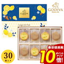 ゴディバ クッキー 【期間限定】 【新商品】 瀬戸内レモン ラングドシャ クッキー 30枚 GODIVA アソートメント スイーツ 内祝い お祝い 出産 結婚 ...