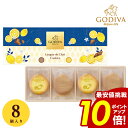 ゴディバ クッキー 【期間限定】 【新商品】 瀬戸内レモン ラングドシャ クッキー 8枚 GODIVA アソートメント スイーツ 内祝い お祝い 出産 結婚 誕...