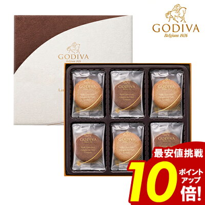 ゴディバ クッキー 【ポイント10倍】 【送料無料】 ギフト GODIVA アソートメント スイーツ 内祝 お返し 結婚 出産 お礼 ご挨拶 手土産人気 お祝い 詰め合わせ お礼 おもたせ おいしい チョコ 18枚入 お供え 母の日 父の日