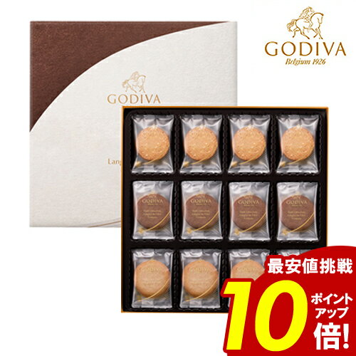 ゴディバ クッキー \ブラックフライデー★ポイント10倍/ 【送料無料】 ギフト GODIVA アソートメント スイーツ 内祝い お祝い お返し 結婚 出産 お...