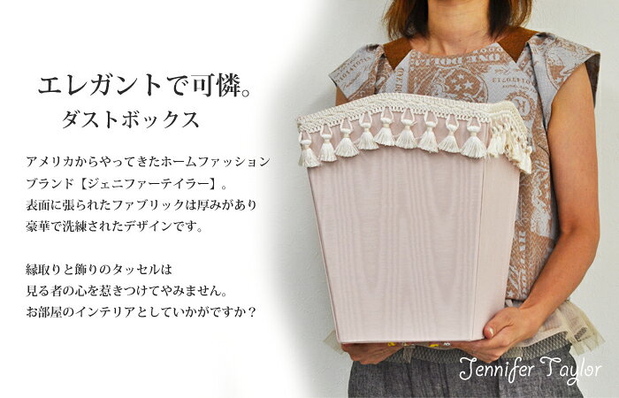 【楽天最安値に挑戦】ジェニファーテイラー ダストボックス ごみ箱 Jennifer Talor ダストBOX シノン モダン柄 ピンク タッセル エレガント アンティーク調 ヨーロピアン アメリカ カルトナージュ 小物入れ Chinon [2]